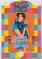 
Tokunaga Chinami,

