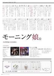 
Morning Musume,


Niigaki Risa,


Michishige Sayumi,


Tanaka Reina,


Kamei Eri,


Mitsui Aika,


"Li Chun, Junjun",


"Qian Lin, Linlin",


Magazine,


Takahashi Ai,

