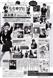 
Tsugunaga Momoko,


Magazine,

