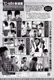 
Suzuki Airi,


Hagiwara Mai,


C-ute,


Magazine,

