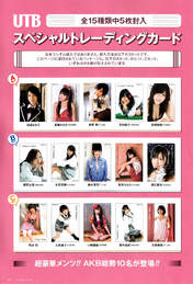 
Hagiwara Mai,


Itano Tomomi,


Kashiwagi Yuki,


Kitahara Rie,


Kojima Haruna,


Maeda Atsuko,


Magazine,


Minegishi Minami,


Miyazaki Miho,


Oshima Yuko,


Suzuki Airi,


Takahashi Minami,


Watanabe Mayu,


Yajima Maimi,

