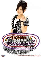 
Okai Chisato,

