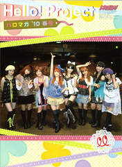 Morning Musume,
Niigaki Risa,
Michishige Sayumi,
Tanaka Reina,
Kamei Eri,
Mitsui Aika,
"Li Chun, Junjun",
"Qian Lin, Linlin",
Takahashi Ai,