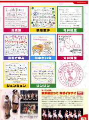 Morning Musume,
Niigaki Risa,
Michishige Sayumi,
Tanaka Reina,
Kamei Eri,
Mitsui Aika,
"Li Chun, Junjun",
"Qian Lin, Linlin",
Takahashi Ai,
