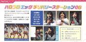 
Saho Akari,


Okai Asuna,


Fukumura Mizuki,


Miyamoto Karin,


Tanabe Nanami,

