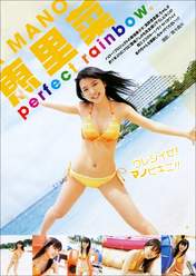 
Mano Erina,


Magazine,

