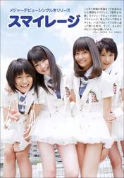 
Wada Ayaka,


Maeda Yuuka,


Fukuda Kanon,


Ogawa Saki,


S/mileage,


Magazine,

