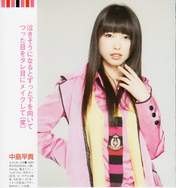 
Nakajima Saki,


Magazine,

