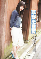 
Mano Erina,


Magazine,


