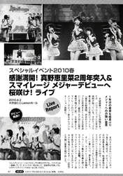 
Wada Ayaka,


Maeda Yuuka,


Fukuda Kanon,


Ogawa Saki,


S/mileage,


Magazine,

