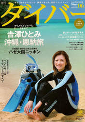 
Yoshizawa Hitomi,


Magazine,

