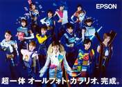 Morning Musume,
Niigaki Risa,
Michishige Sayumi,
Tanaka Reina,
Ishikawa Rika,
Fujimoto Miki,
Kamei Eri,
Matsuura Aya,
Konno Asami,
Yaguchi Mari,
Iida Kaori,
Yoshizawa Hitomi,
Ogawa Makoto,
Takahashi Ai,