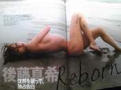 
Goto Maki,


Magazine,

