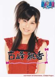 
Komine Momoka,

