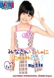 
Tanabe Nanami,

