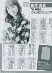 
Fujimoto Miki,


Magazine,

