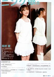 
Magazine,


Takahashi Ai,

