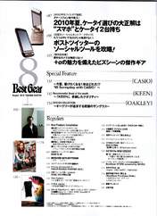 
Yoshizawa Hitomi,


Magazine,

