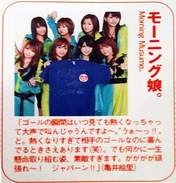 
Morning Musume,


Niigaki Risa,


Michishige Sayumi,


Tanaka Reina,


Kamei Eri,


Mitsui Aika,


"Li Chun, Junjun",


"Qian Lin, Linlin",


Magazine,


Takahashi Ai,

