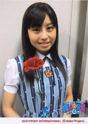 Komine Momoka,