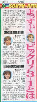 
Ishikawa Rika,


Yoshizawa Hitomi,


Satoda Mai,

