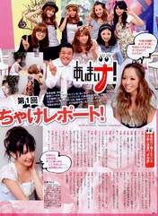 
Michishige Sayumi,


Yaguchi Mari,


Satoda Mai,


Magazine,

