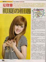 
Natsuyaki Miyabi,


Magazine,

