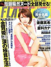 
Goto Maki,


Magazine,


