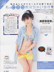 
Mano Erina,


Magazine,

