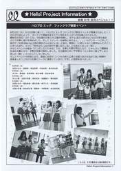 Kitahara Sayaka,
Okai Asuna,
Sekine Azusa,
Hirano Tomomi,
Tanabe Nanami,
Kudo Haruka,