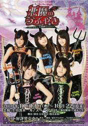 
Yajima Maimi,


Suzuki Airi,


Hagiwara Mai,


Okai Chisato,


Nakajima Saki,


C-ute,

