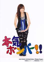 
Kumai Yurina,

