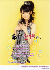 
Maeda Yuuka,

