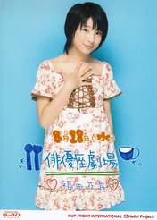 
Fukuda Kanon,

