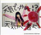 
Nakajima Saki,


