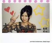 Okai Chisato,
