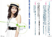 
Okai Chisato,


Magazine,

