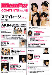 
Natsuyaki Miyabi,


Tsugunaga Momoko,


Suzuki Airi,


Mano Erina,


Wada Ayaka,


Maeda Yuuka,


Fukuda Kanon,


Ogawa Saki,


Buono!,


S/mileage,


Magazine,

