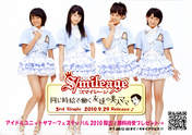 
Wada Ayaka,


Maeda Yuuka,


Fukuda Kanon,


Ogawa Saki,


S/mileage,

