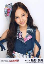 
Itano Tomomi,


