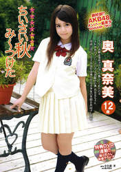 
Oku Manami,


Magazine,


