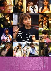 
Takahashi Minami,


Magazine,

