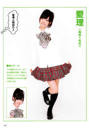 Suzuki Airi,