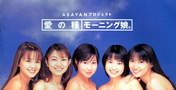 
Morning Musume,


Abe Natsumi,


Iida Kaori,


Nakazawa Yuko,


Fukuda Asuka,


Ishiguro Aya,

