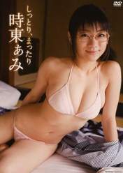 
Tokito Ami,

