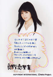
Mano Erina,

