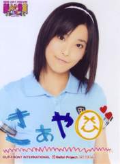 
Kitahara Sayaka,

