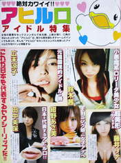
Konno Asami,


Magazine,

