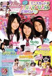 
Shimada Haruka,


Takeuchi Miyu,


Mori Anna,


Magazine,


