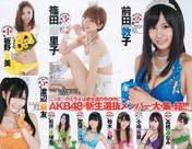 
Takahashi Minami,


Kojima Haruna,


Maeda Atsuko,


Shinoda Mariko,


Itano Tomomi,


Miyazawa Sae,


Kashiwagi Yuki,


Watanabe Mayu,


AKB48,


Matsui Jurina,


Magazine,

